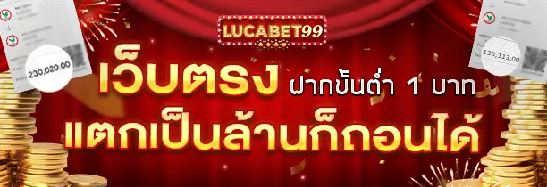 lucabet99vip