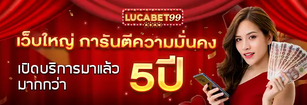 lucabet99vip